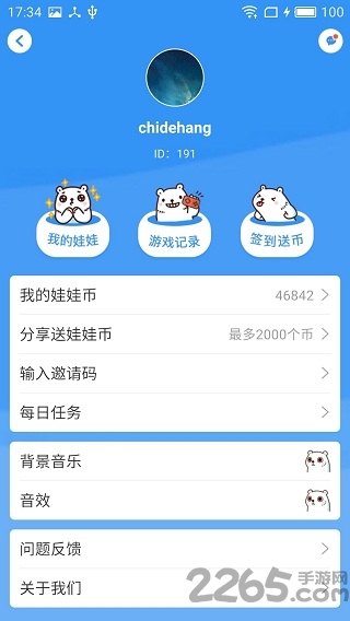 幸运娃娃机软件 幸运娃娃机软件下载