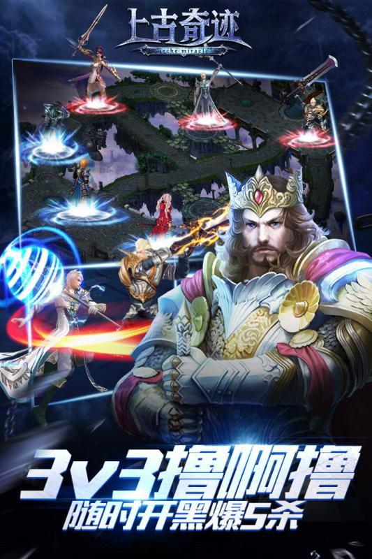 上古奇迹果盘客户端