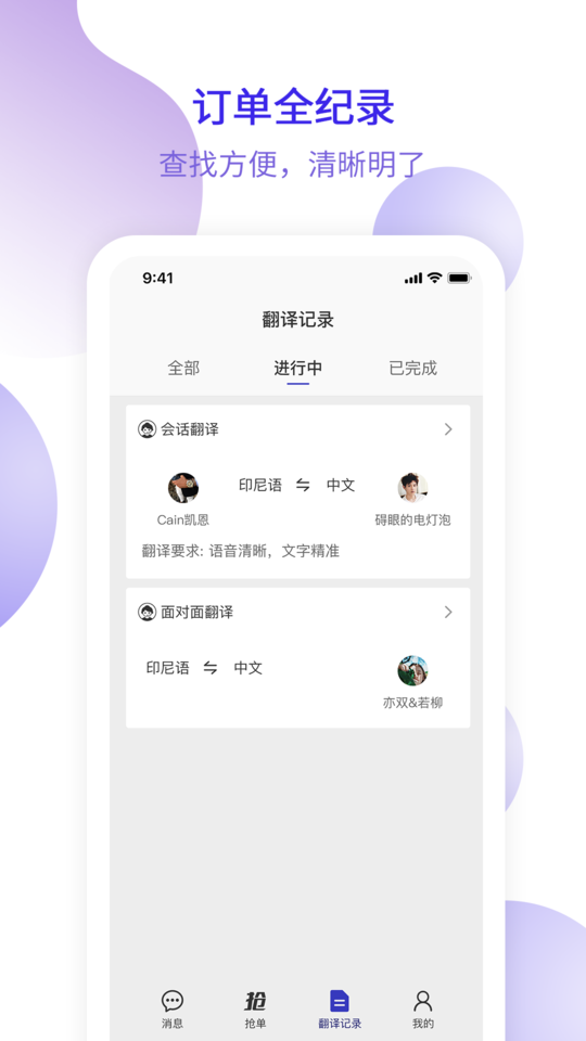 快嘴翻译最新版