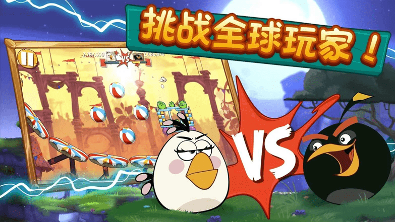 九游愤怒的小鸟2手机游戏