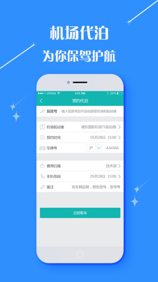 莫林差旅