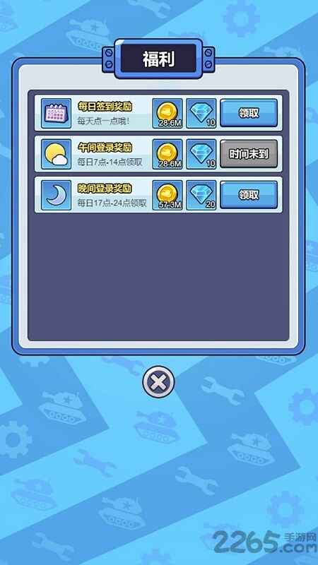 军工大亨手机版下载