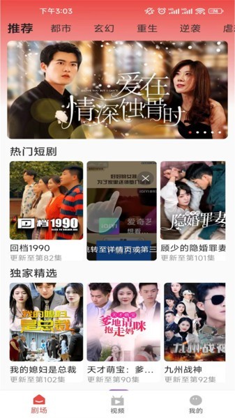 梦想短剧app下载安装最新版