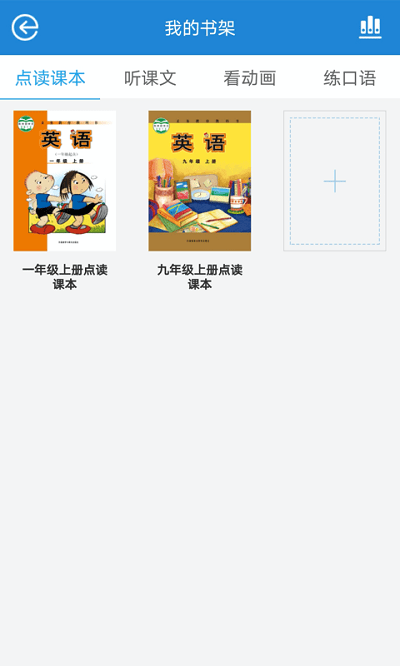 少儿英语帮app