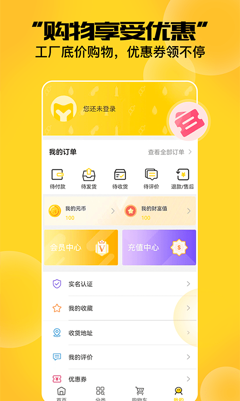 元味app
