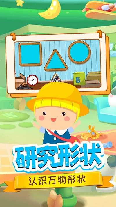 盛火宝宝看图识字app