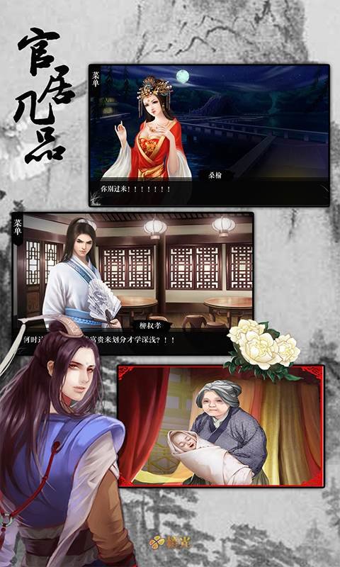 官居几品至尊通道破解版 官居几品至尊版破解版下载