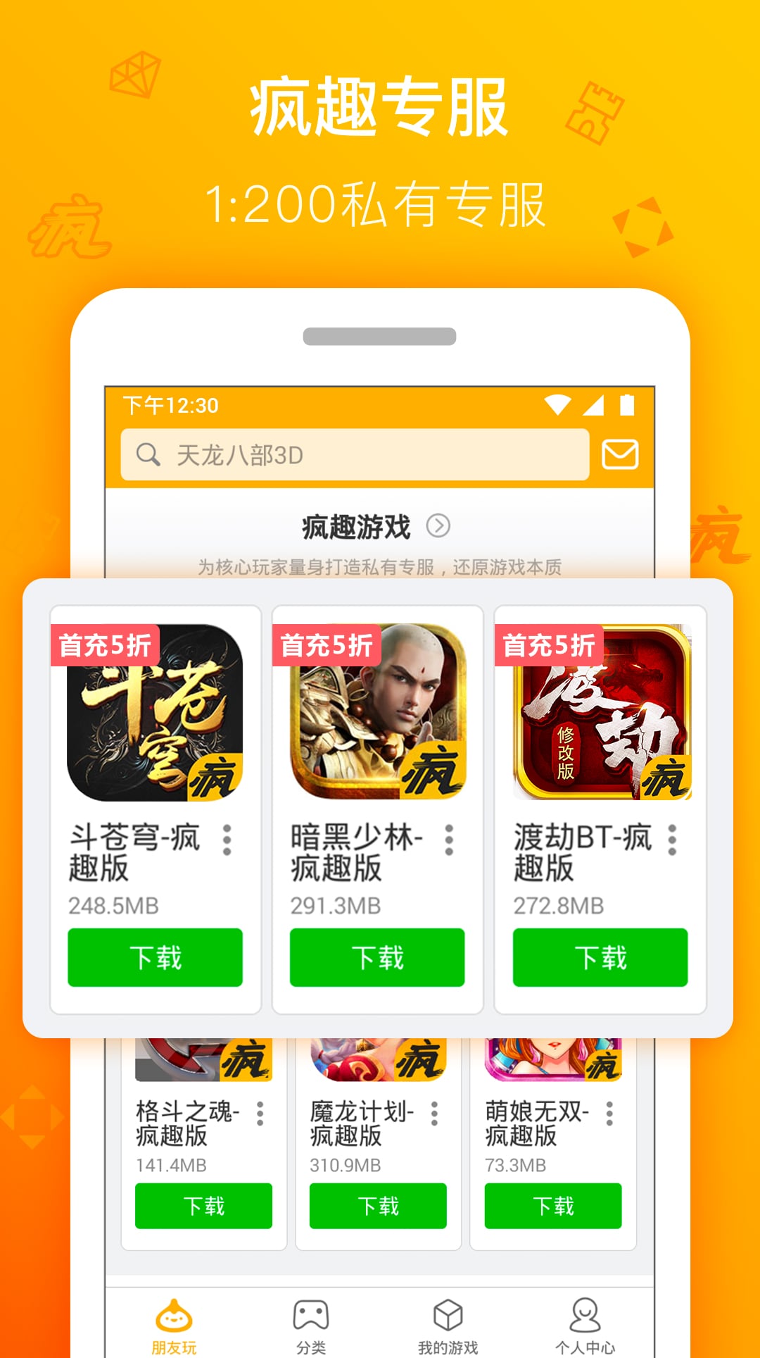 朋友玩官网下载