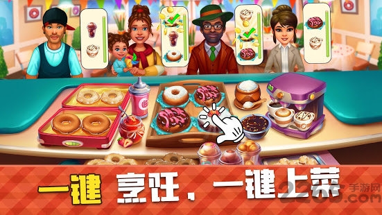 cooking crush手游