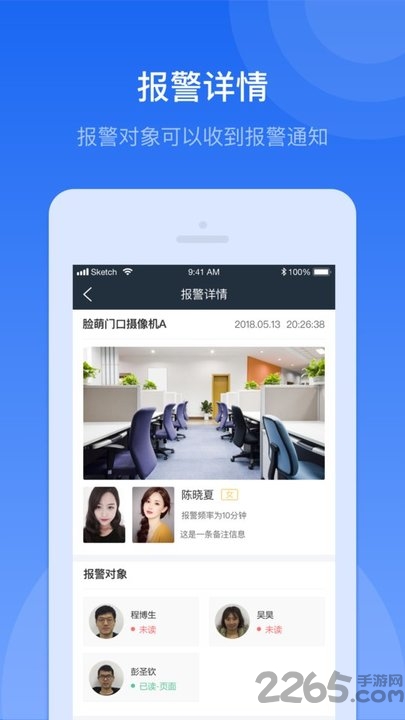 脸萌助手考勤软件