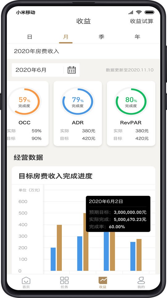 天眼plus最新版