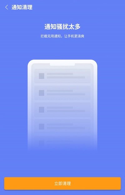 明洁清理app