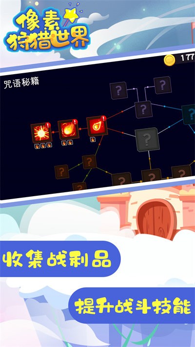 像素狩猎世界官方版