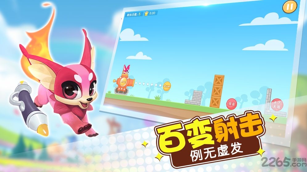 玩转拼音游戏