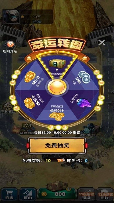 炮火掠夺官方版