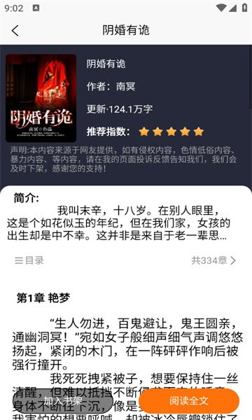 羊羊文学官方版