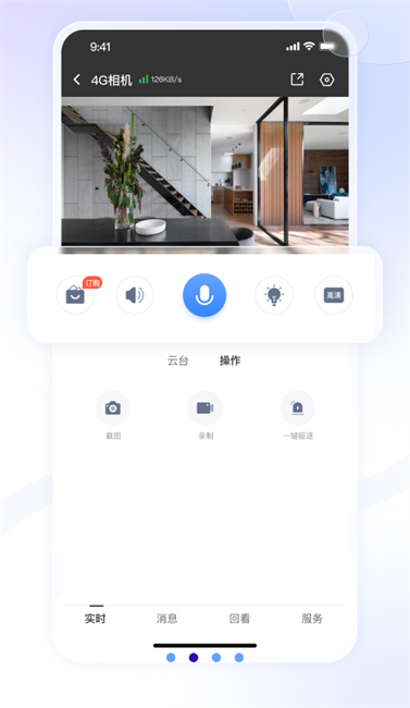 大谷云摄像头app 大谷云app