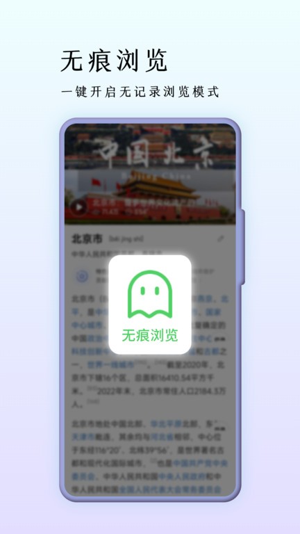 巨象浏览器app官方版