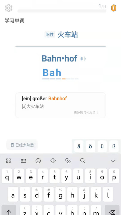 单词训练营app官方版