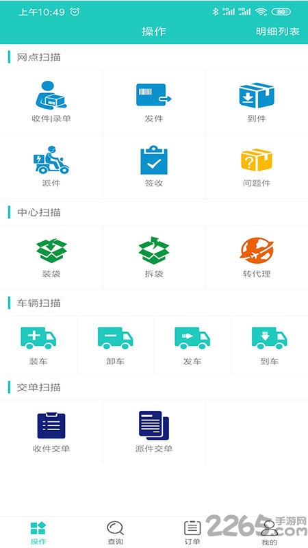 火云软件最新版本 火云平台app官方下载
