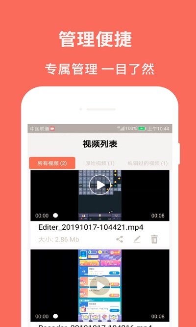 佳人录屏大师软件