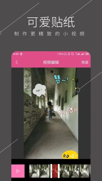 视频剪辑全能王app