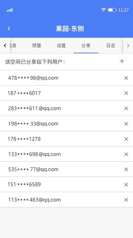 轻松连app