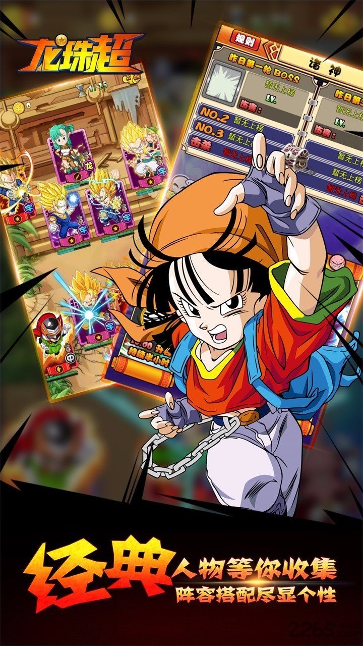 龙珠超bt满v版