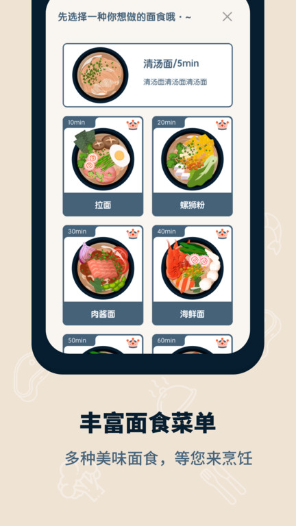 专注面馆最新版