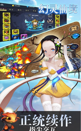 幻灵仙境官方版