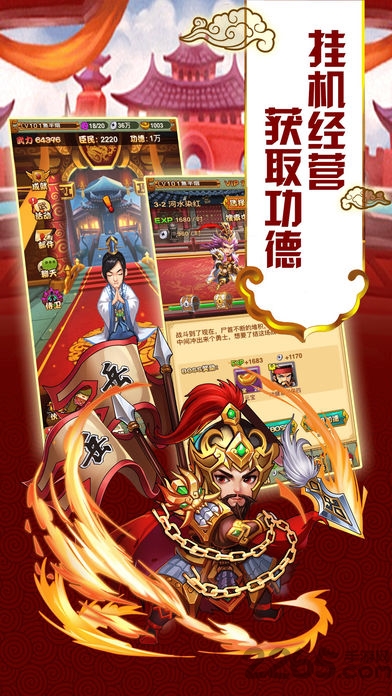 全民水浒挂机版游戏