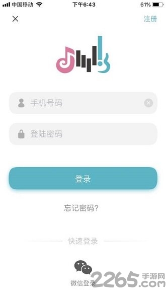喜星国际最新版下载
