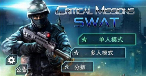 反恐精英cmswat中文破解版