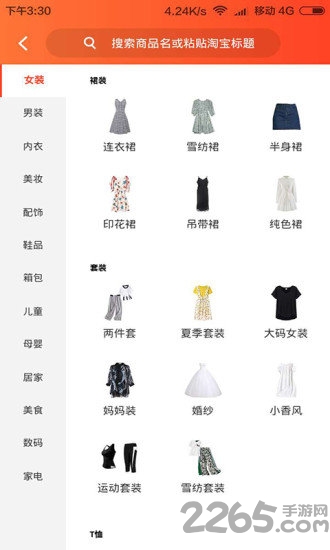 乐粉淘优惠券