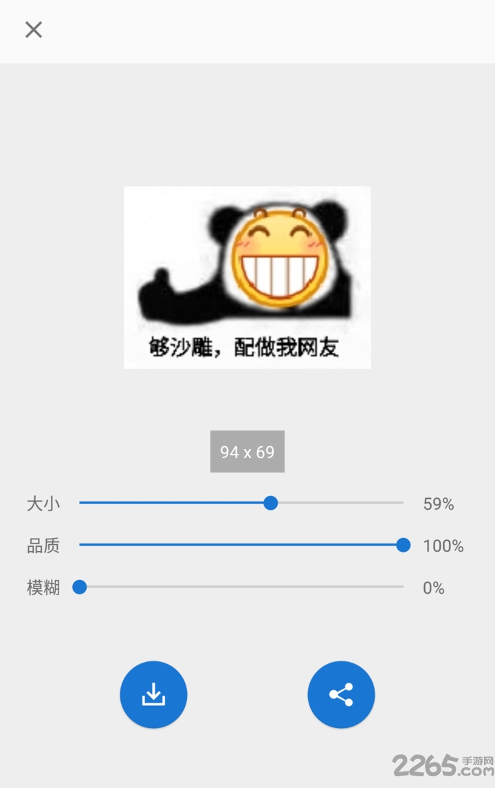 小鱼表情最新版