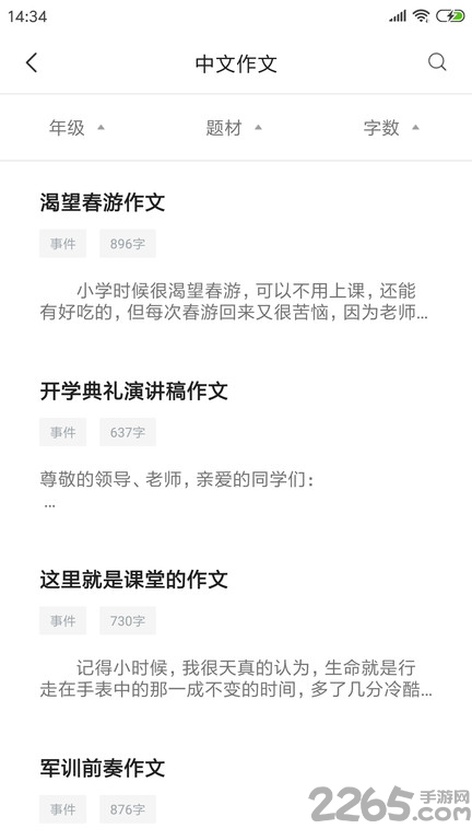 伴学作业答案君app