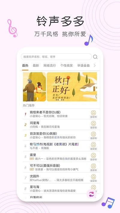 shazam歌曲识别软件