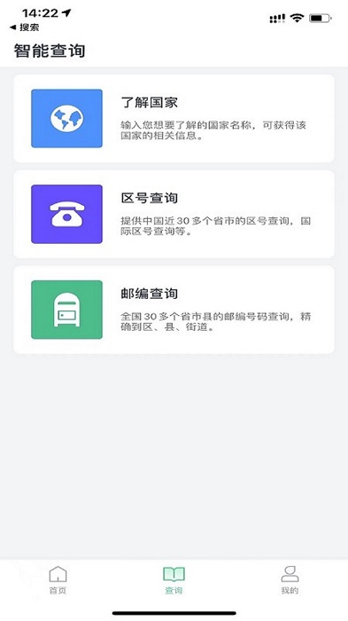 趣前行官方版