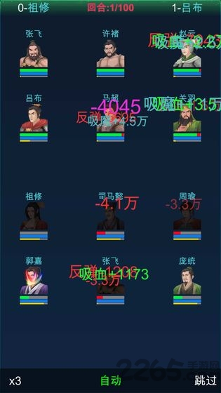 浮生三国梦游戏