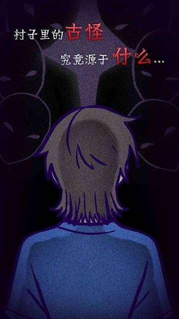 先祖遗愿试玩版