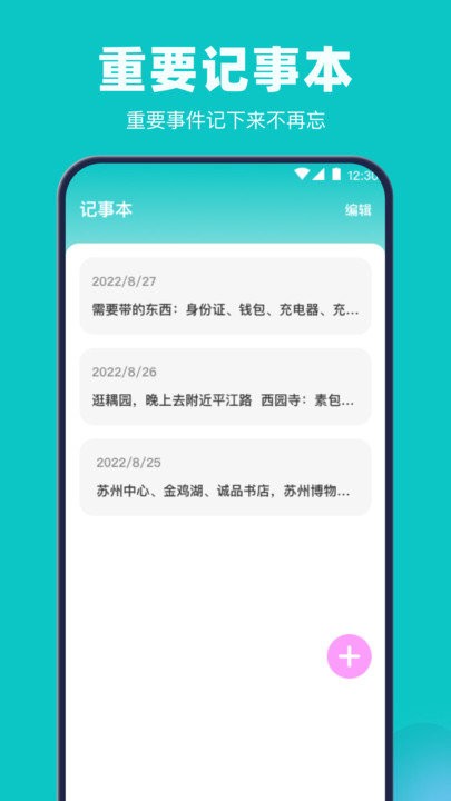 nfc读写软件