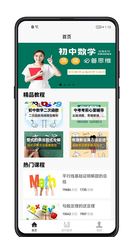 初中数学宝典资料