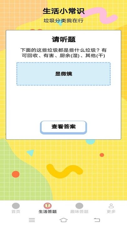 小满答题app最新版