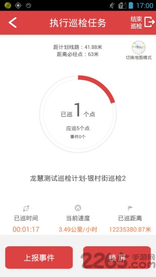 趣巡检app