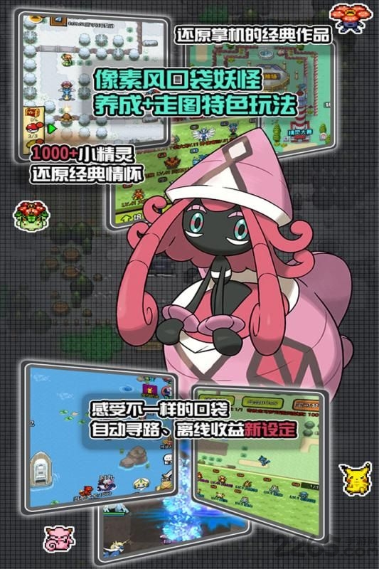 宝可萌原生手机版