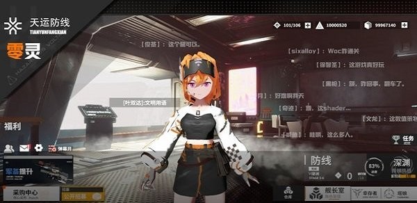 零灵天运防线手游 零灵天运防线游戏下载