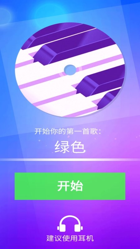 音跃方块游戏