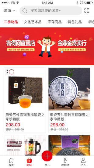 寄得网软件