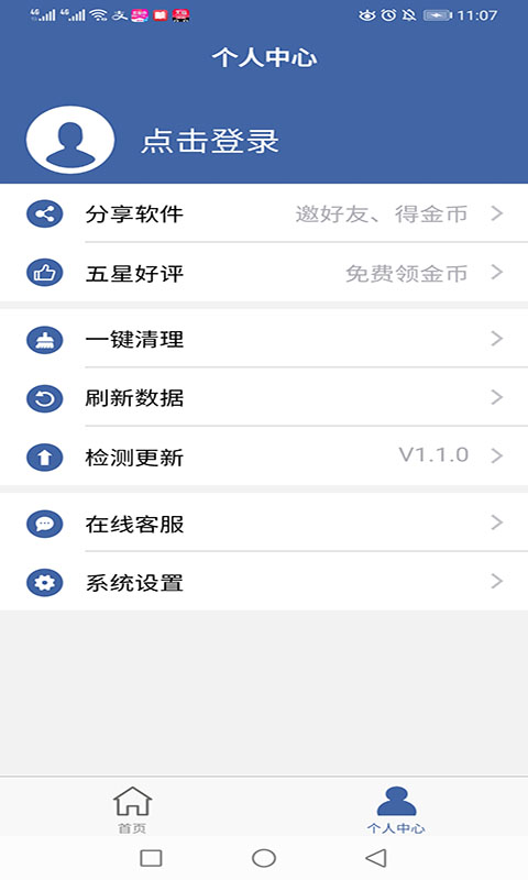 手机软件克隆app