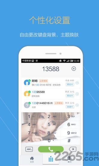 点心拨号双卡版